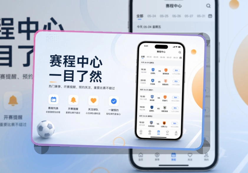 熊猫体育APP下载与网页版访问